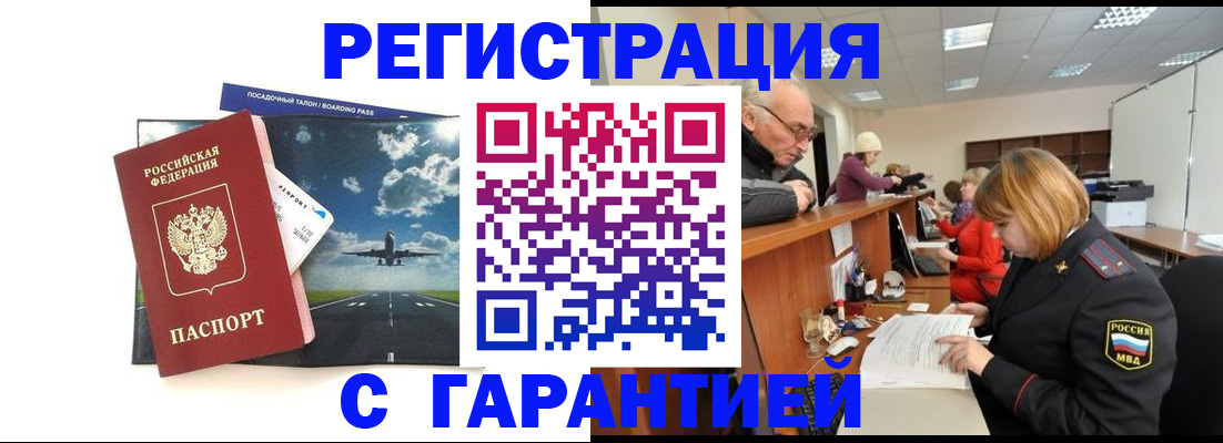 прописка ребенка в Льгове